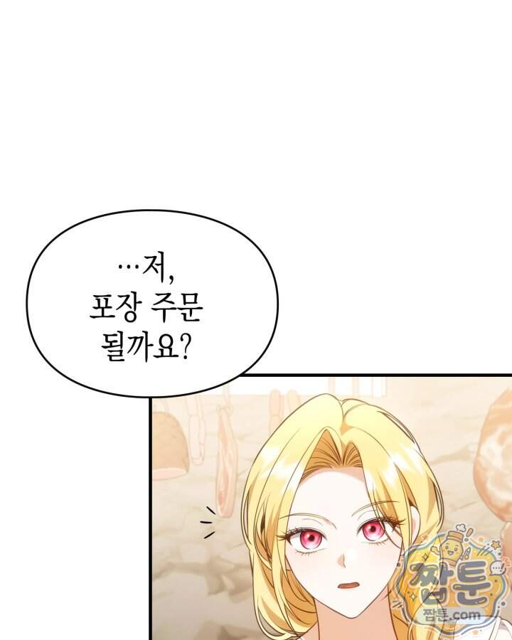 시간치료사 세레스 16화 62