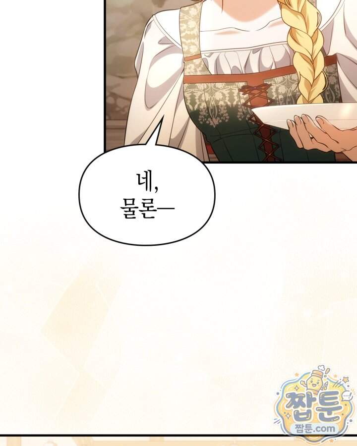 시간치료사 세레스 16화 63