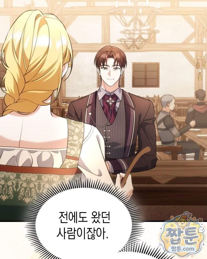 시간치료사 세레스 16화 64