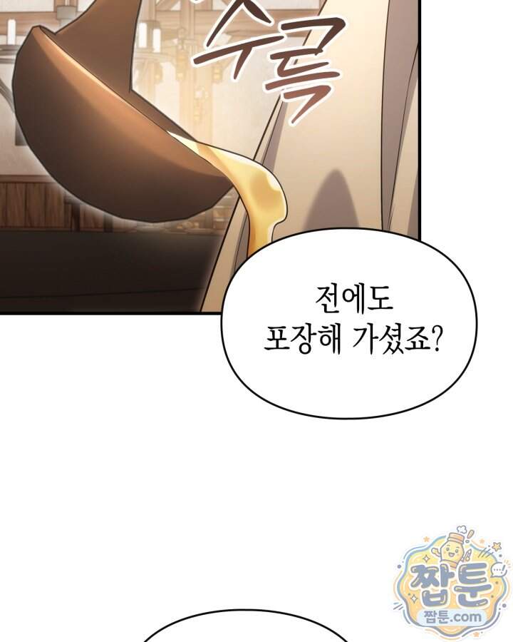 시간치료사 세레스 16화 68