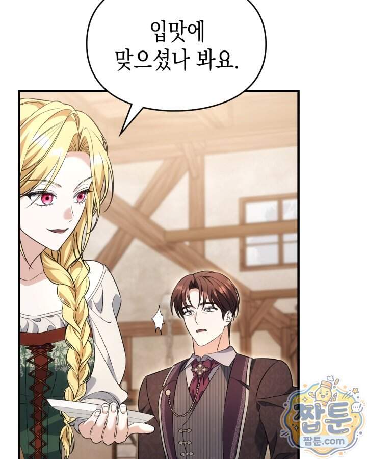 시간치료사 세레스 16화 69