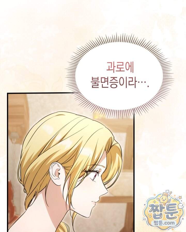시간치료사 세레스 16화 81