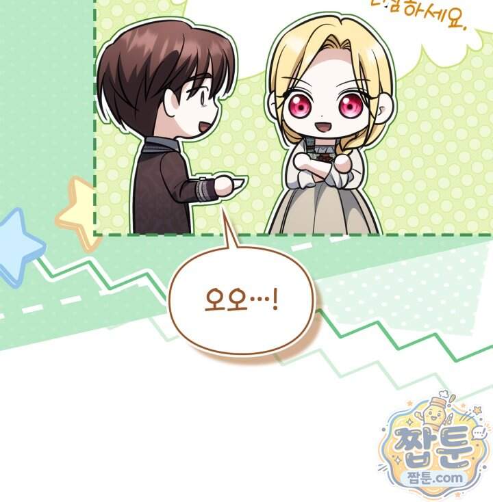 시간치료사 세레스 16화 88