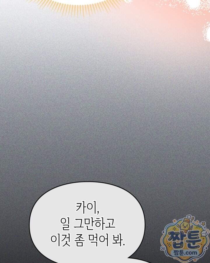 시간치료사 세레스 16화 92