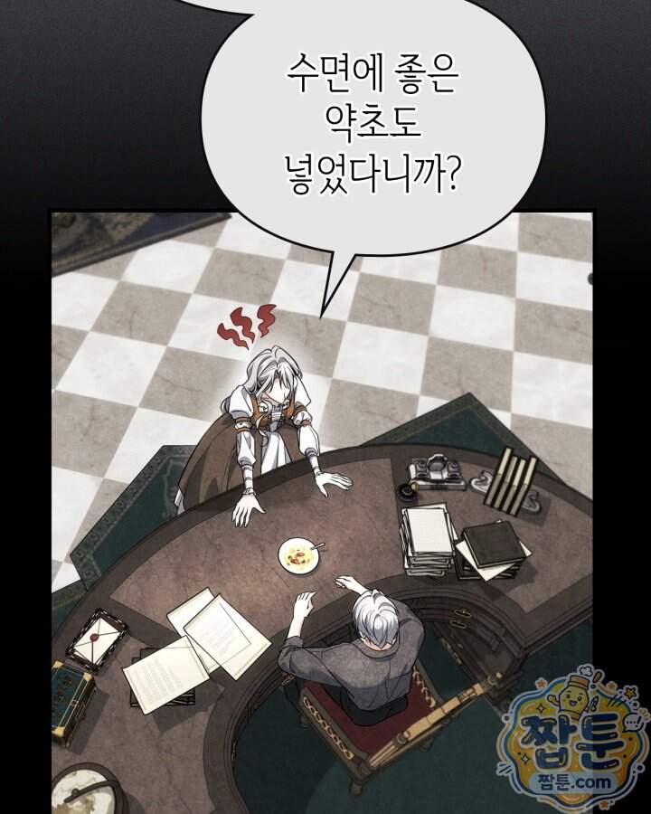 시간치료사 세레스 16화 93