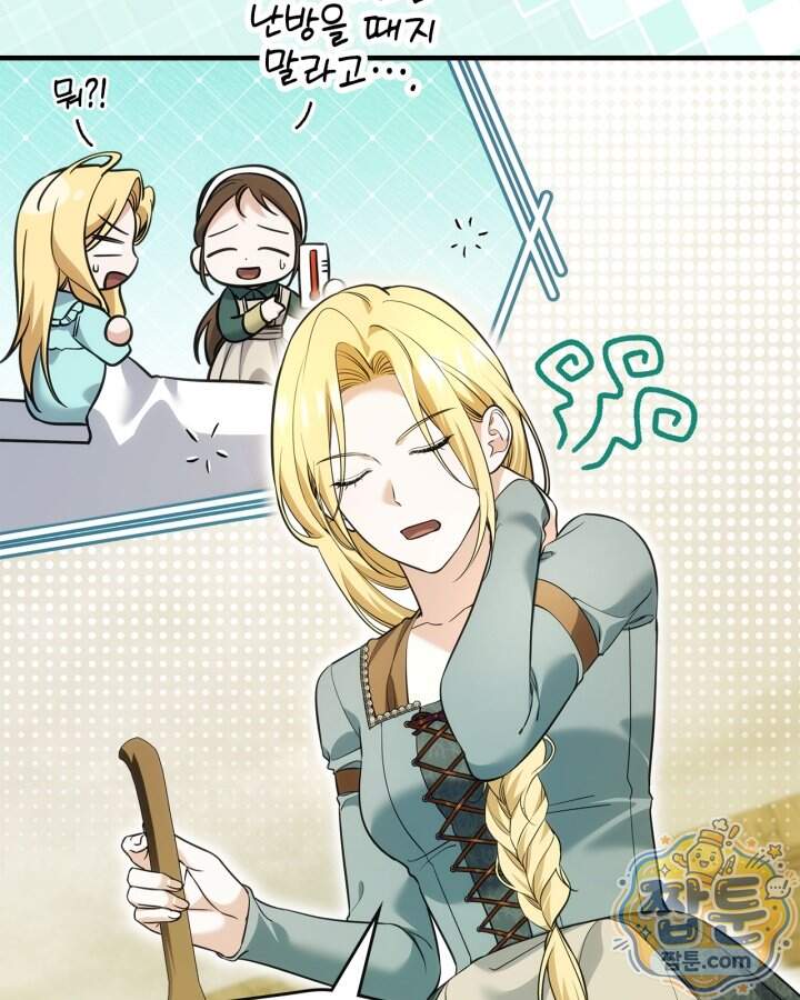 시간치료사 세레스 16화 106