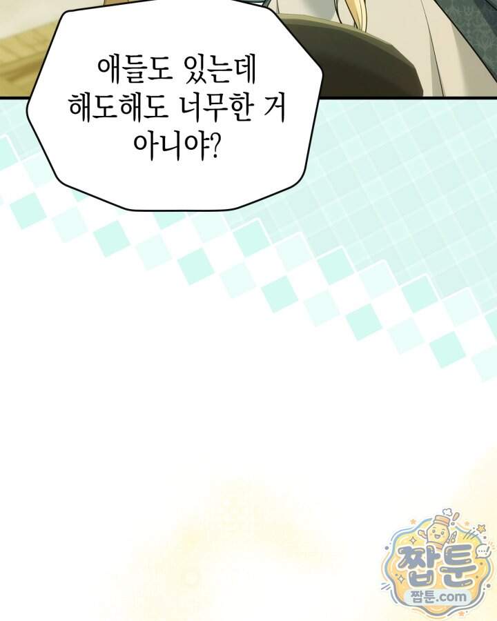 시간치료사 세레스 16화 107