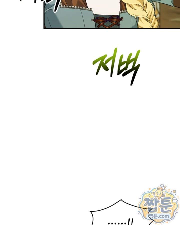 시간치료사 세레스 16화 115