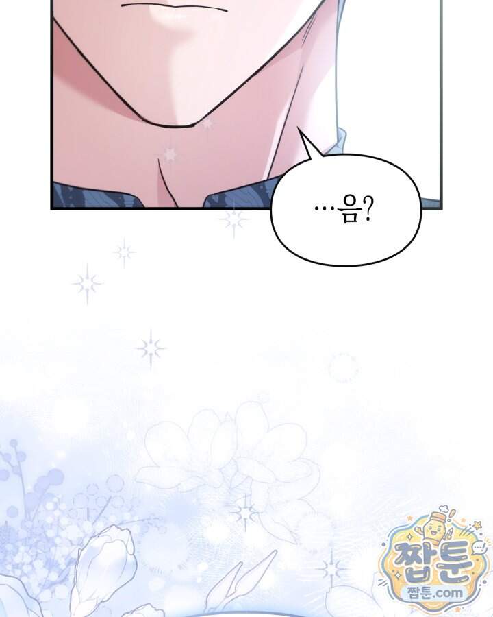 시간치료사 세레스 16화 124