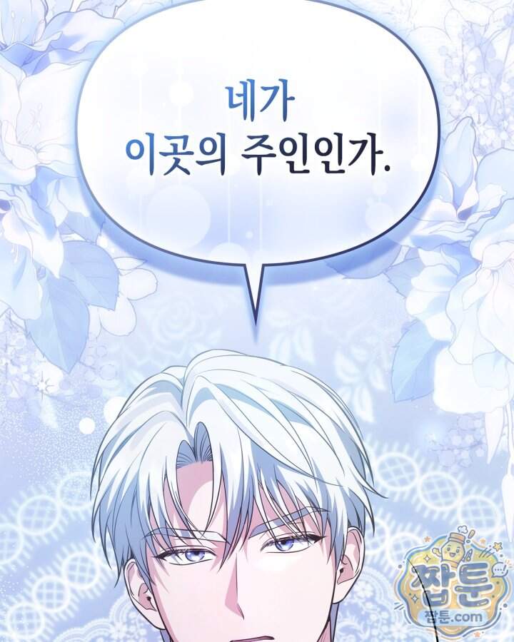 시간치료사 세레스 16화 125