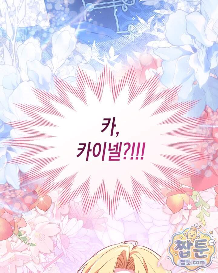 시간치료사 세레스 16화 127