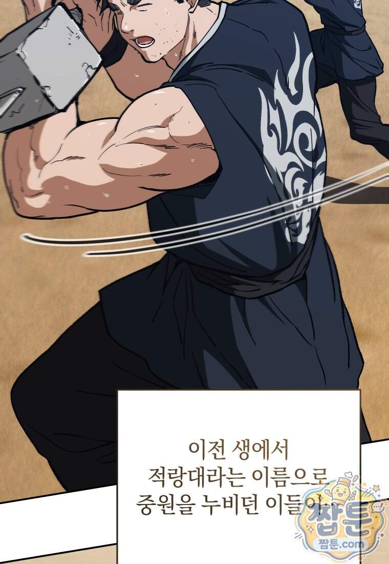 우리 아빠는 천하제일인 21화 10