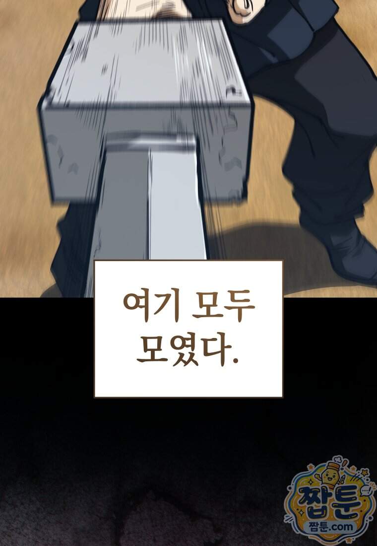 우리 아빠는 천하제일인 21화 12