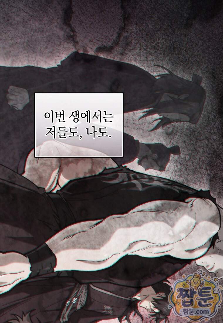 우리 아빠는 천하제일인 21화 13