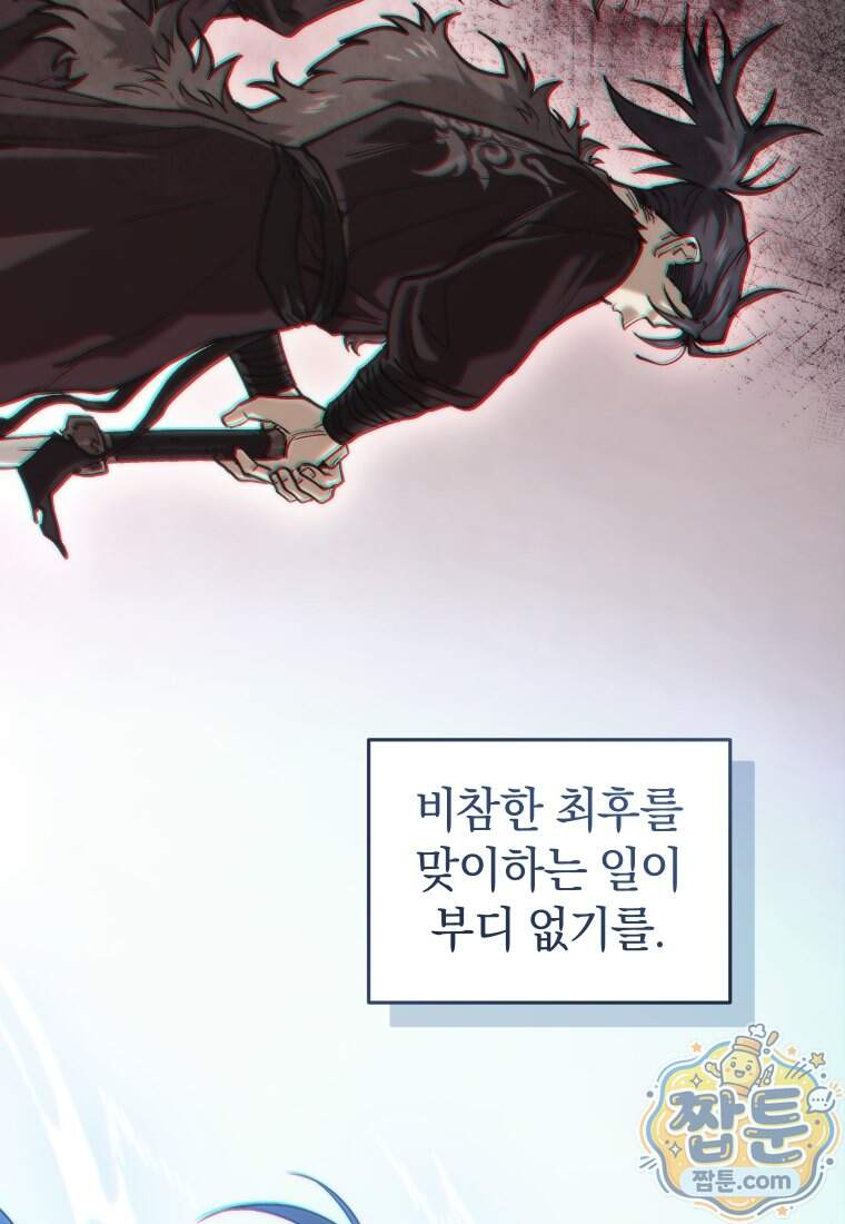 우리 아빠는 천하제일인 21화 14