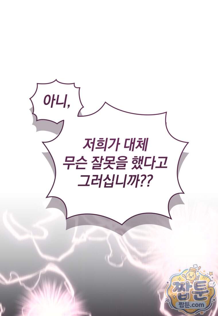 우리 아빠는 천하제일인 21화 22