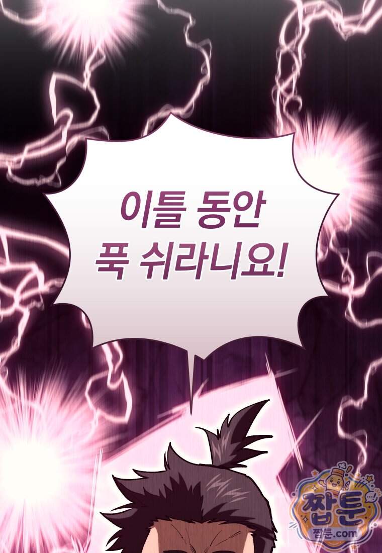 우리 아빠는 천하제일인 21화 23