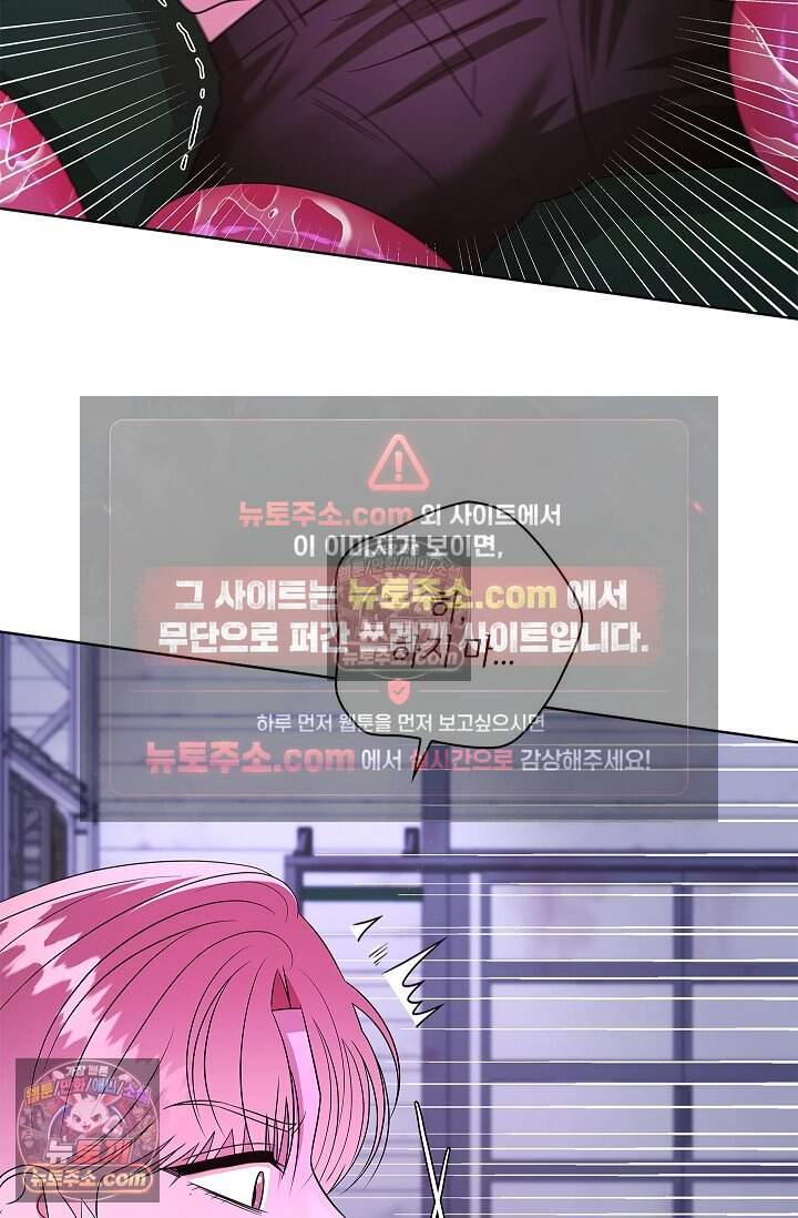 어느 날 촉수가 나타났다 27화 4