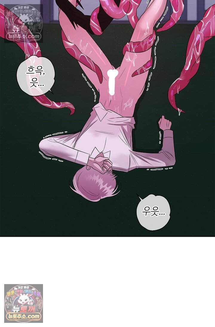 어느 날 촉수가 나타났다 27화 7