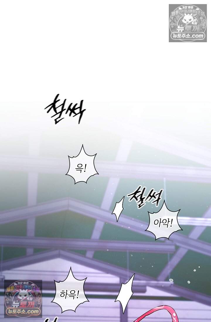 어느 날 촉수가 나타났다 27화 18