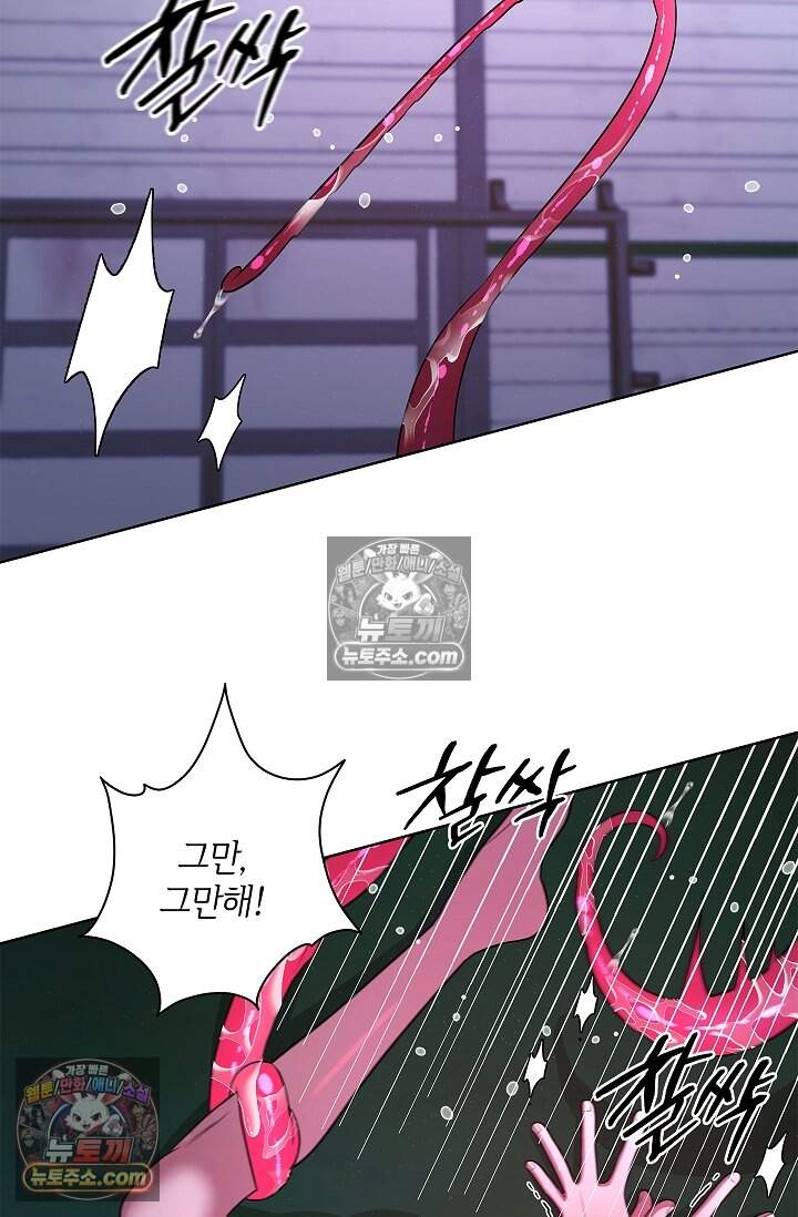 어느 날 촉수가 나타났다 27화 19