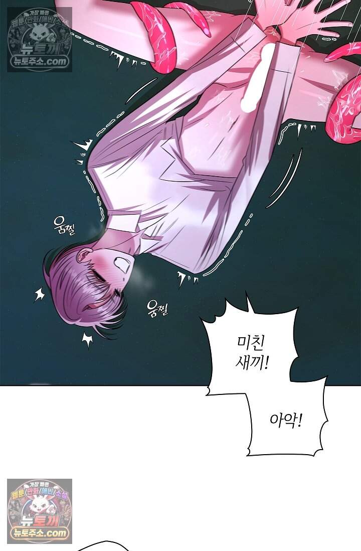 어느 날 촉수가 나타났다 27화 20