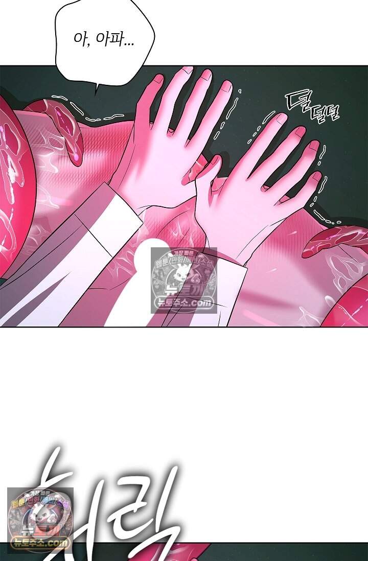 어느 날 촉수가 나타났다 27화 21