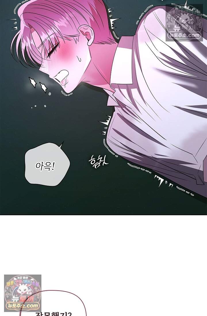 어느 날 촉수가 나타났다 27화 23