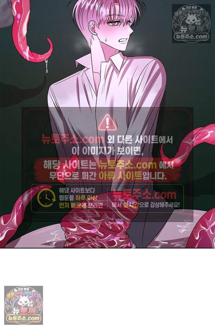 어느 날 촉수가 나타났다 27화 31