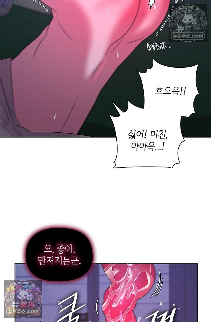 어느 날 촉수가 나타났다 27화 34