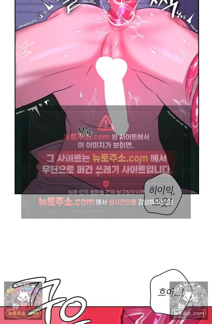 어느 날 촉수가 나타났다 27화 35