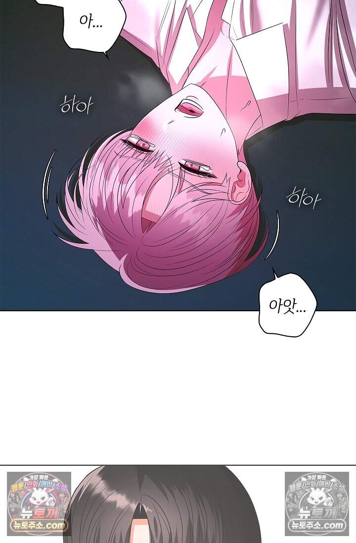 어느 날 촉수가 나타났다 27화 37