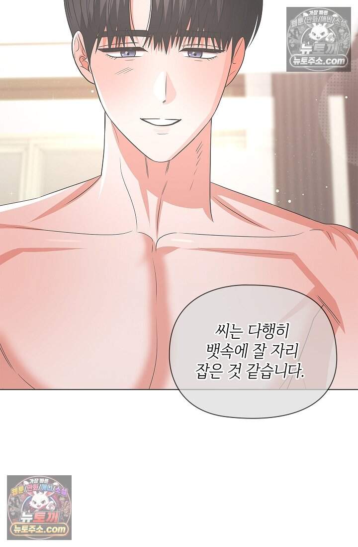어느 날 촉수가 나타났다 27화 38
