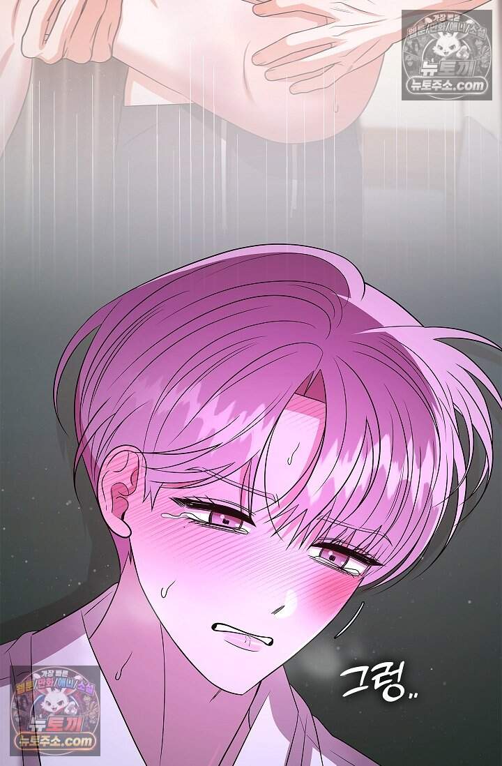 어느 날 촉수가 나타났다 27화 40