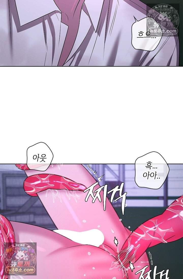 어느 날 촉수가 나타났다 27화 41