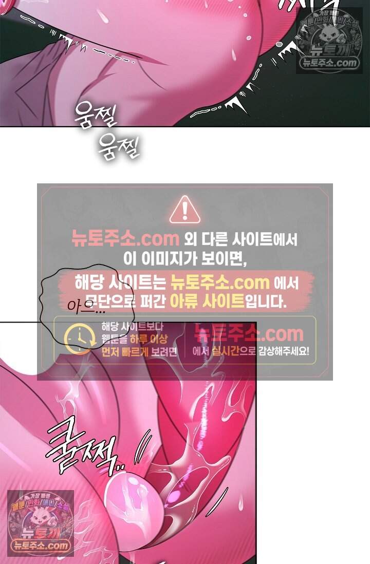 어느 날 촉수가 나타났다 27화 42