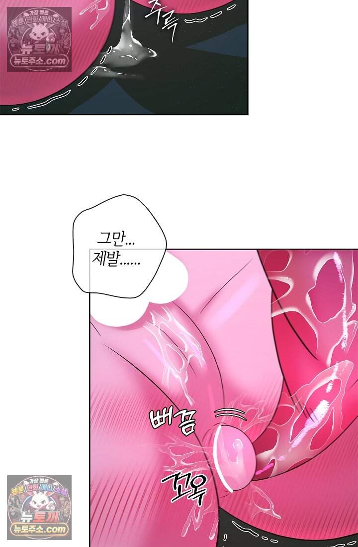 어느 날 촉수가 나타났다 27화 43