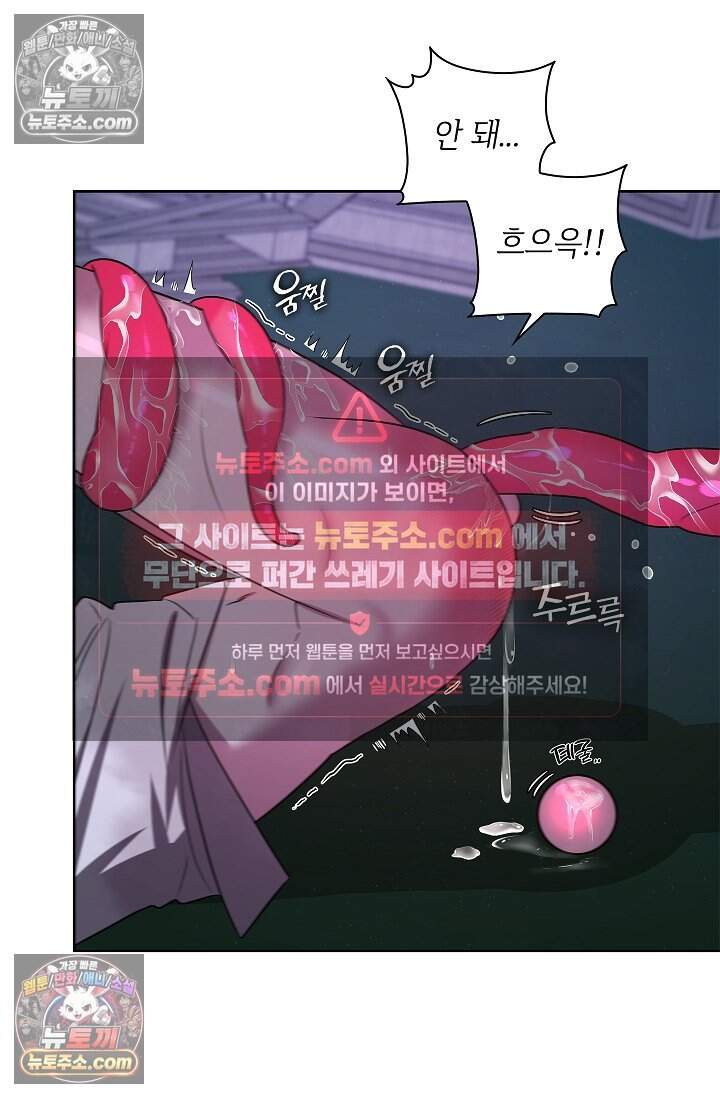 어느 날 촉수가 나타났다 27화 46