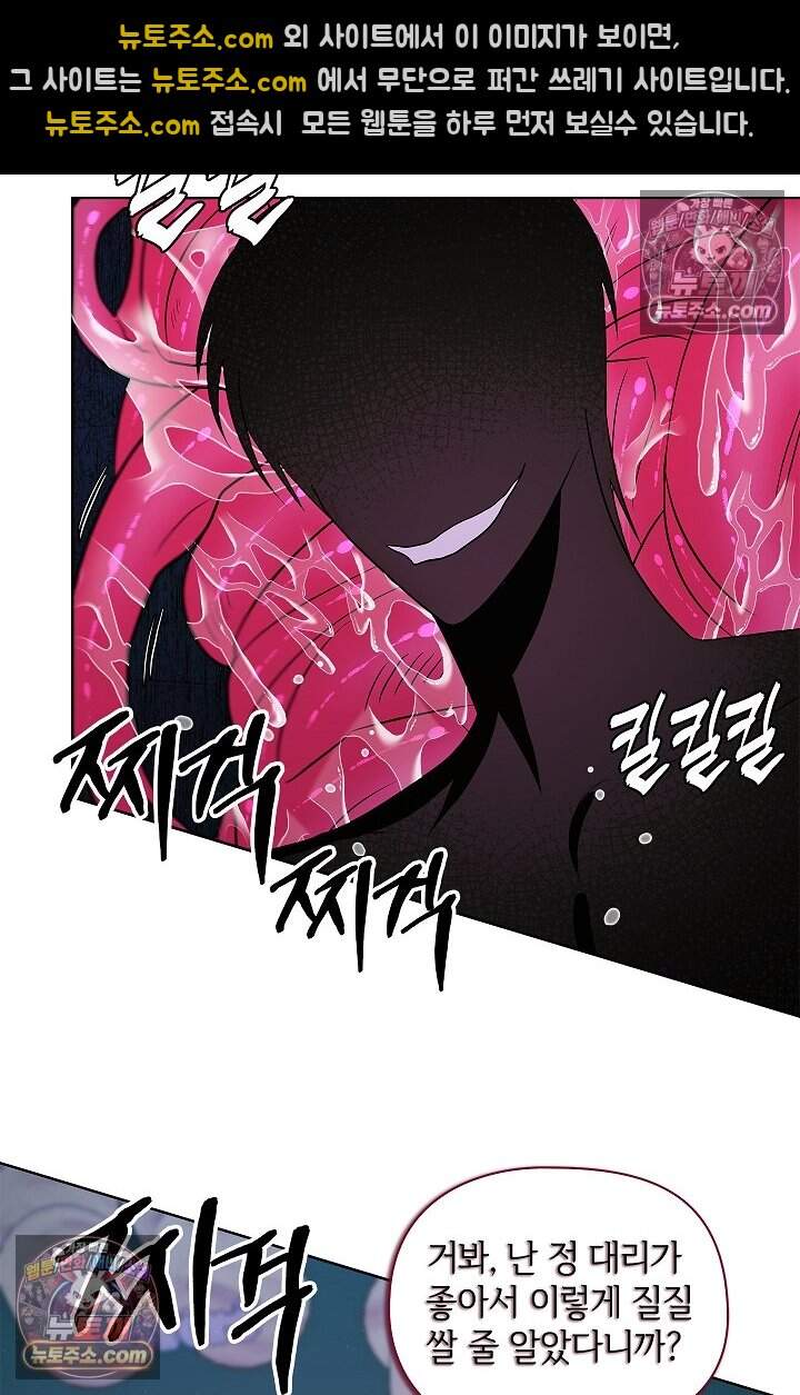 어느 날 촉수가 나타났다 27화 48