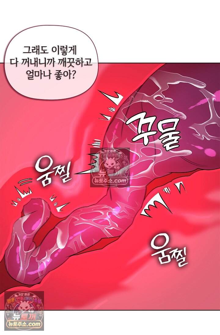 어느 날 촉수가 나타났다 27화 51