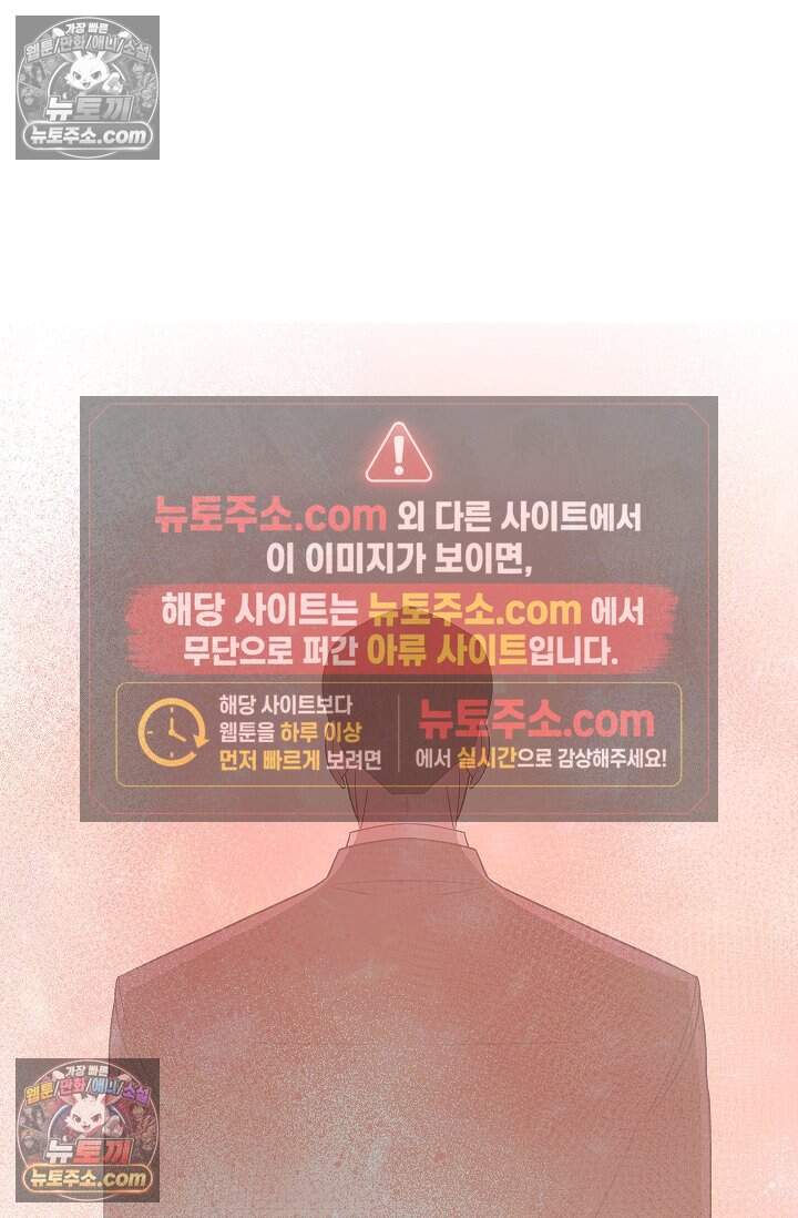 어느 날 촉수가 나타났다 27화 53