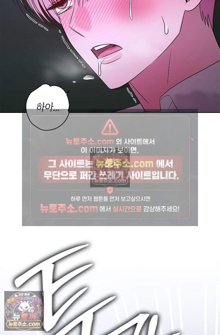 어느 날 촉수가 나타났다 27화 55