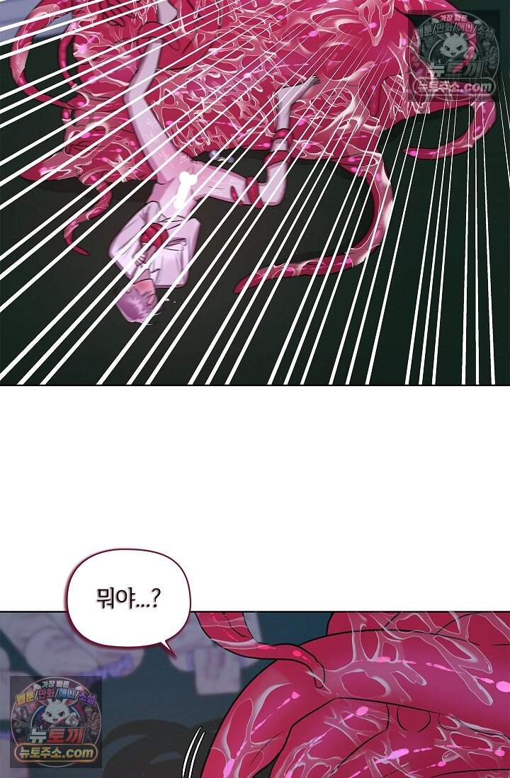 어느 날 촉수가 나타났다 27화 57