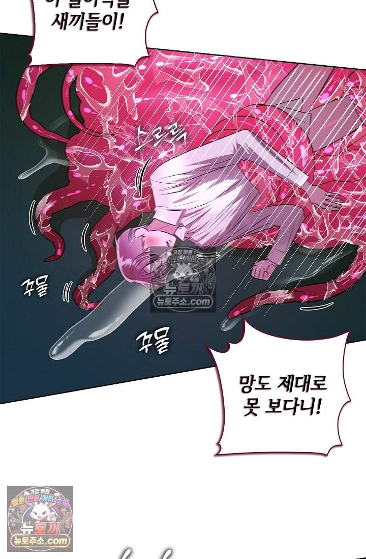 어느 날 촉수가 나타났다 27화 60