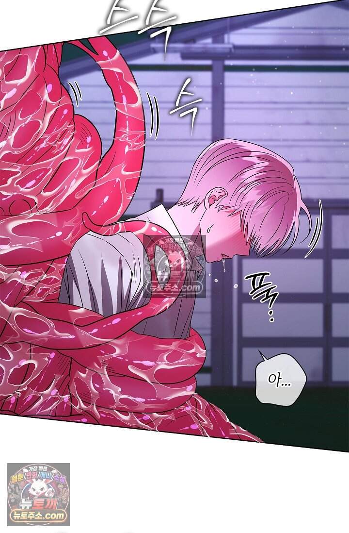 어느 날 촉수가 나타났다 27화 61
