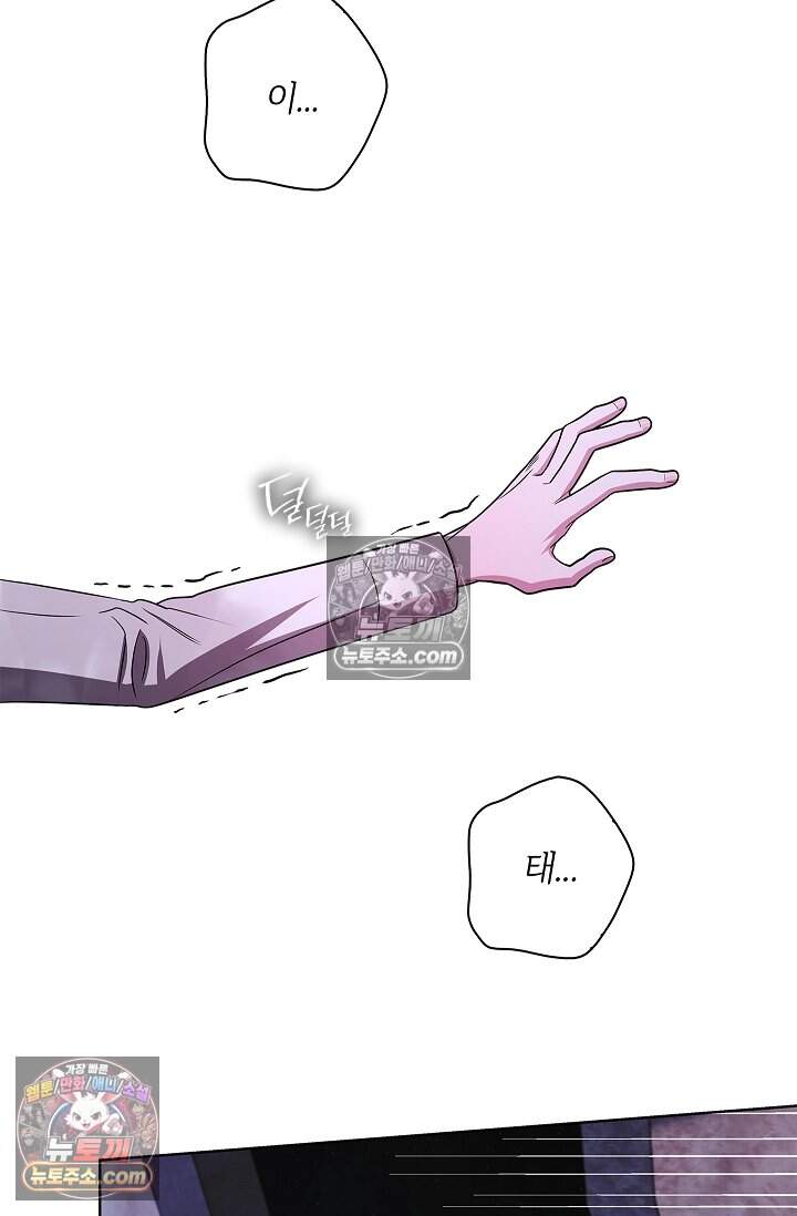 어느 날 촉수가 나타났다 27화 64