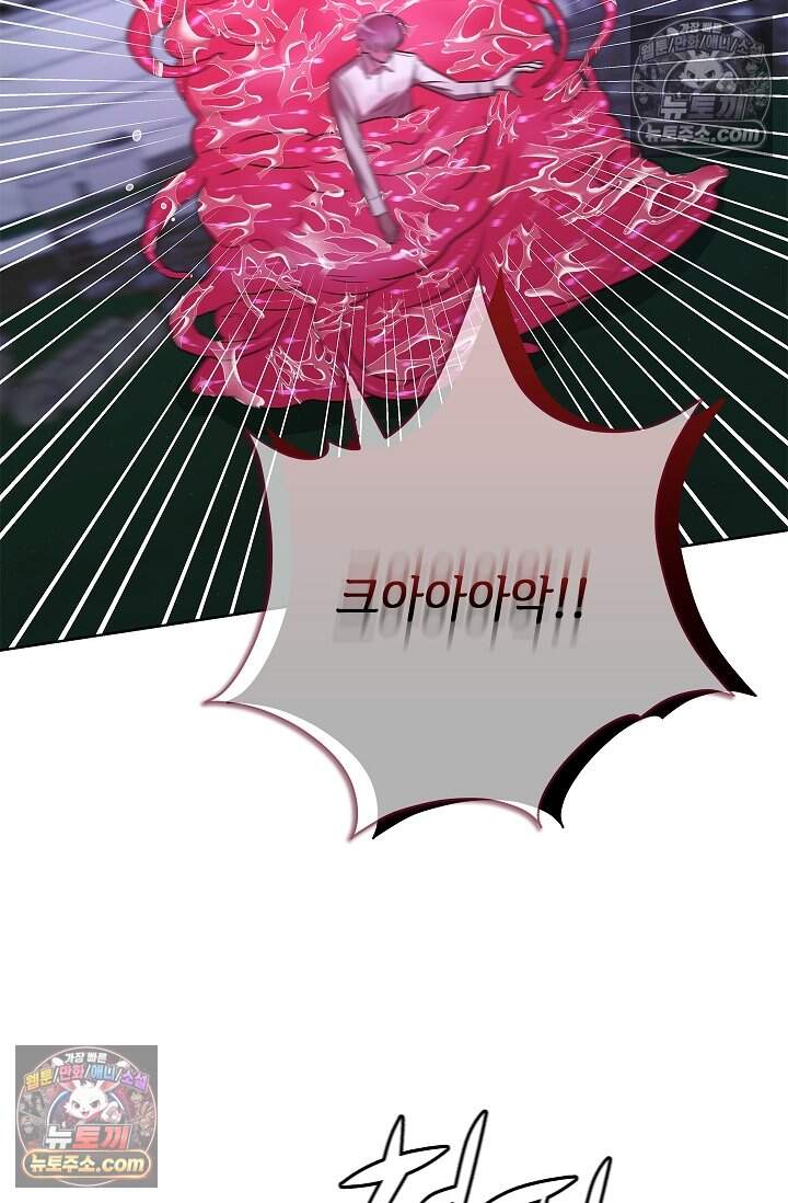 어느 날 촉수가 나타났다 27화 66