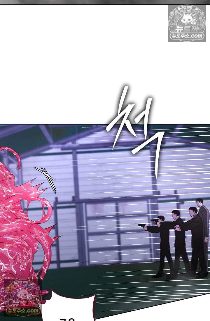 어느 날 촉수가 나타났다 27화 72