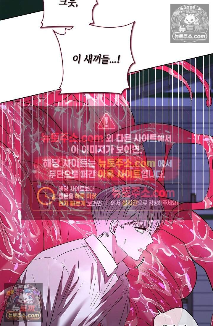어느 날 촉수가 나타났다 27화 73
