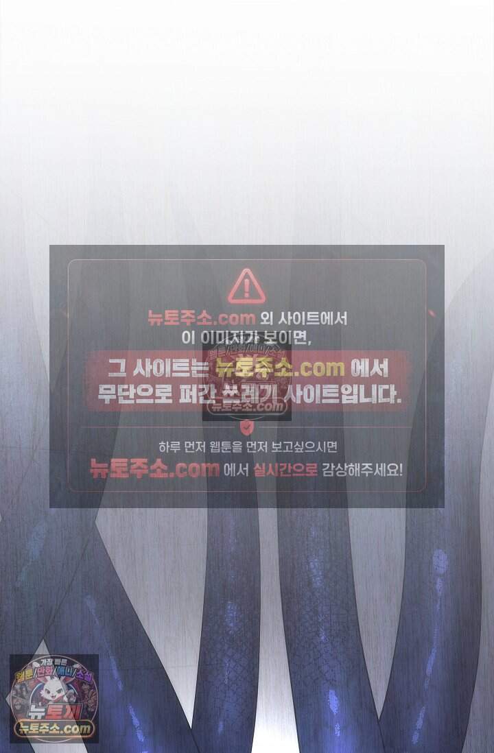 어느 날 촉수가 나타났다 27화 78